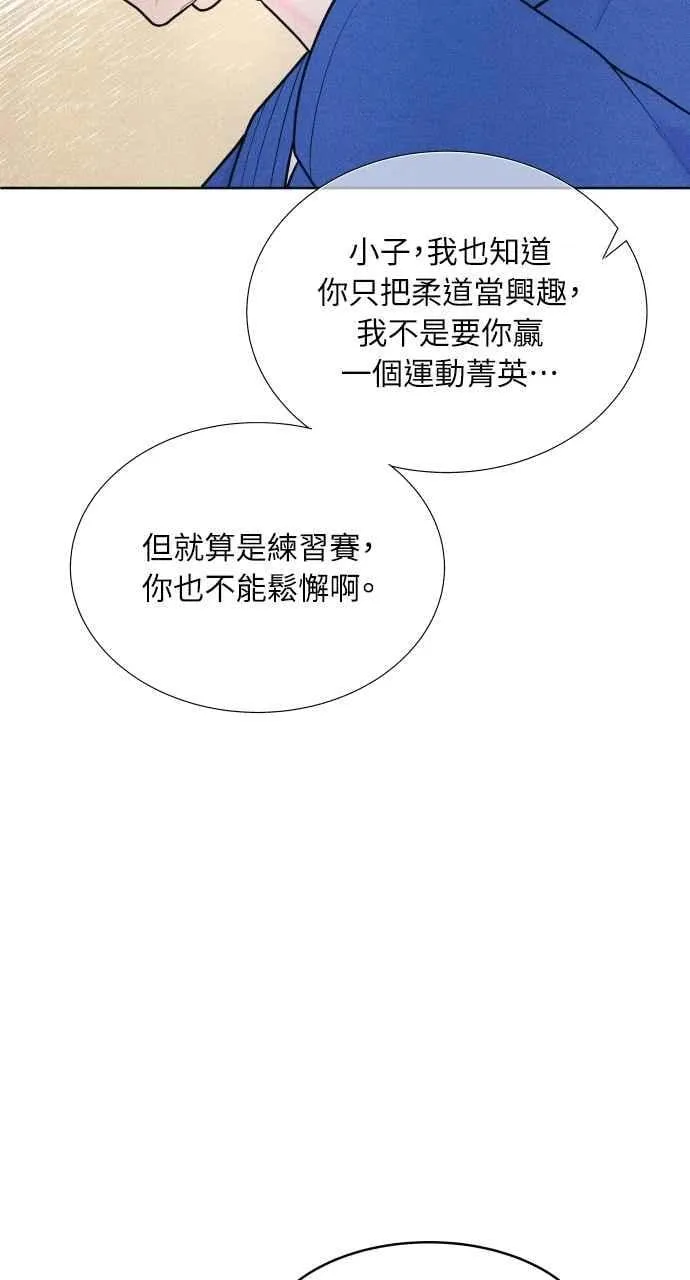 第57话 一胜 第8页