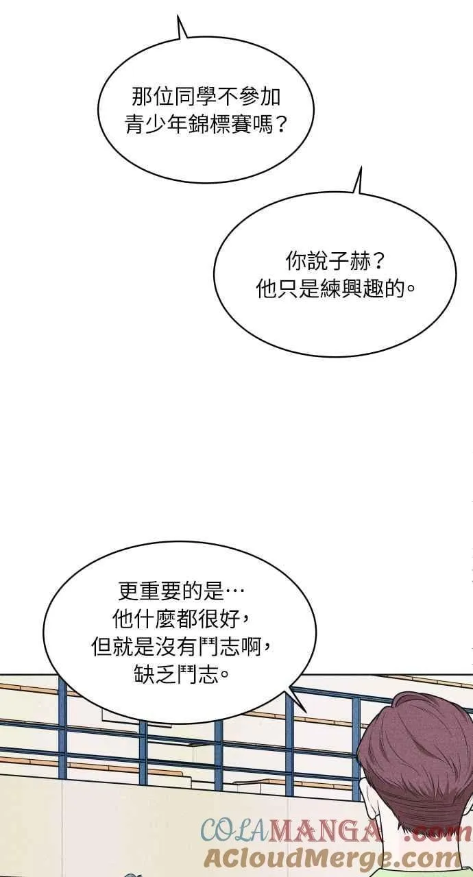 第57话 一胜 第10页