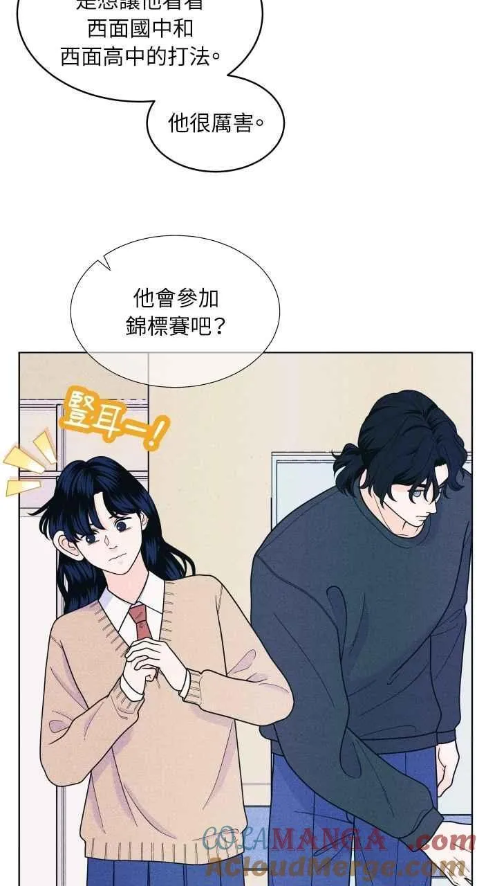 第57话 一胜 第19页