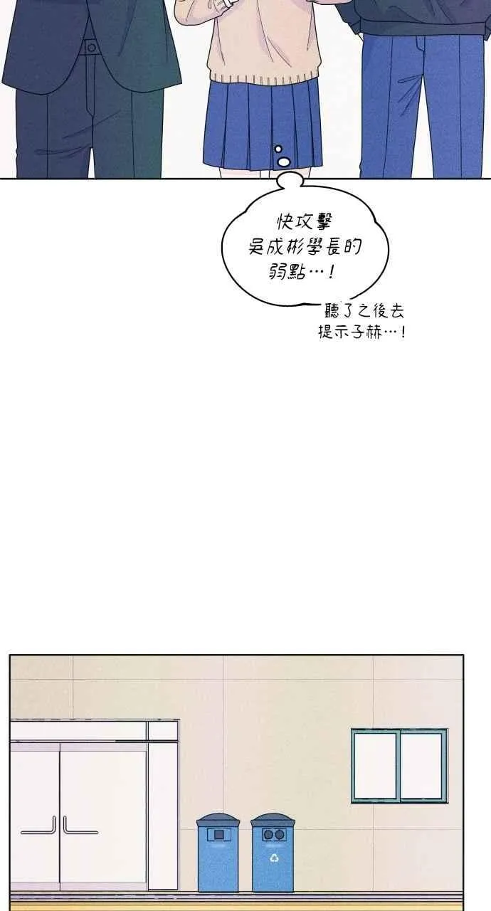 第57话 一胜 第21页