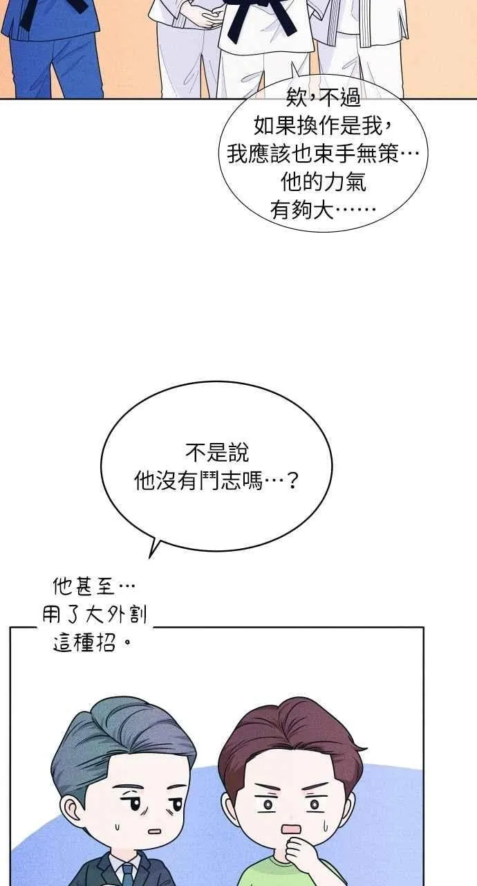 第57话 一胜 第32页