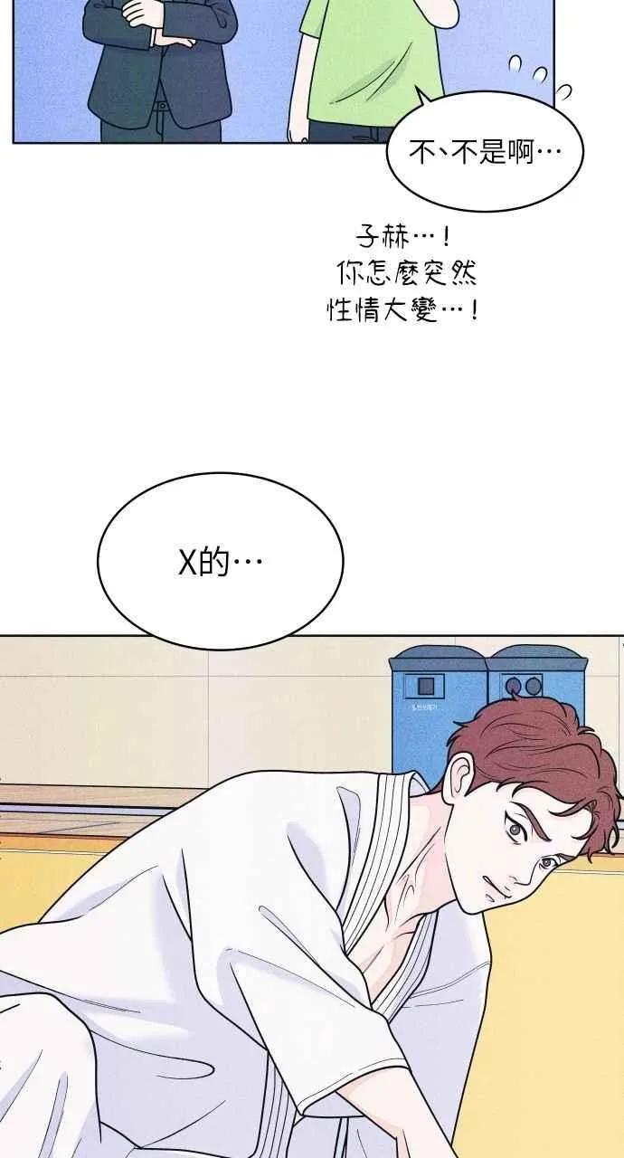 第57话 一胜 第33页