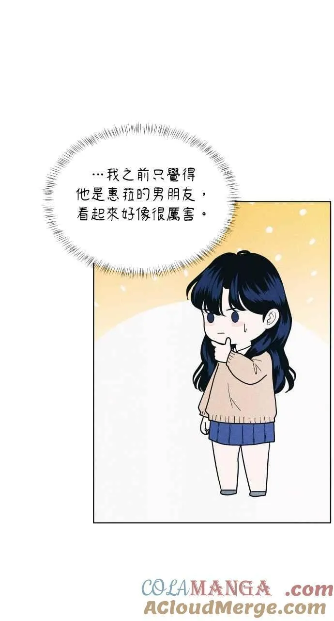 第57话 一胜 第37页