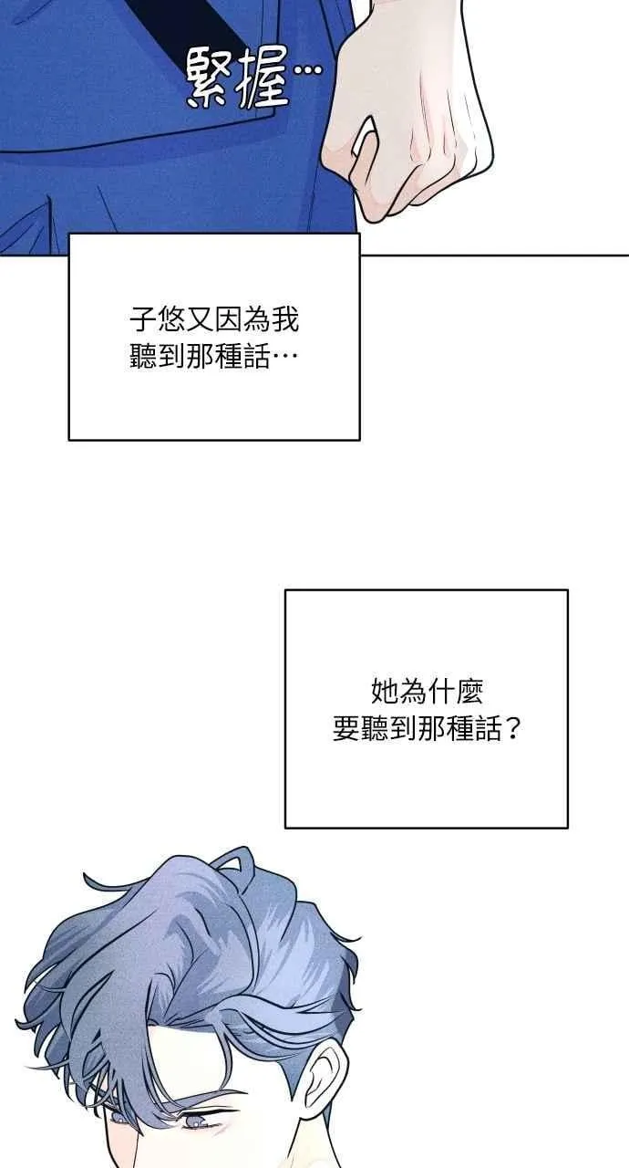 第57话 一胜 第42页