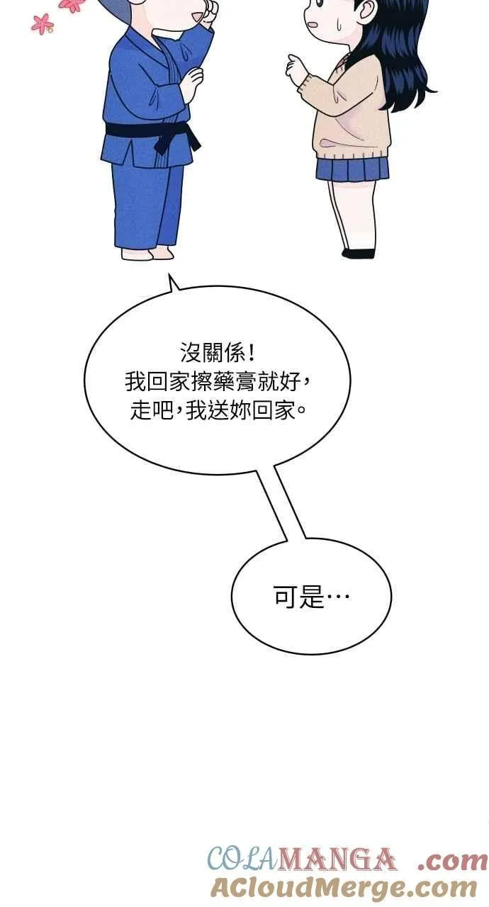 第57话 一胜 第46页