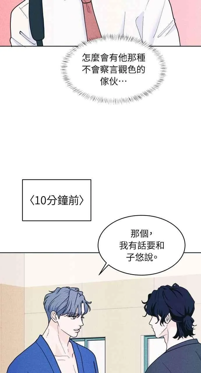 第57话 一胜 第51页