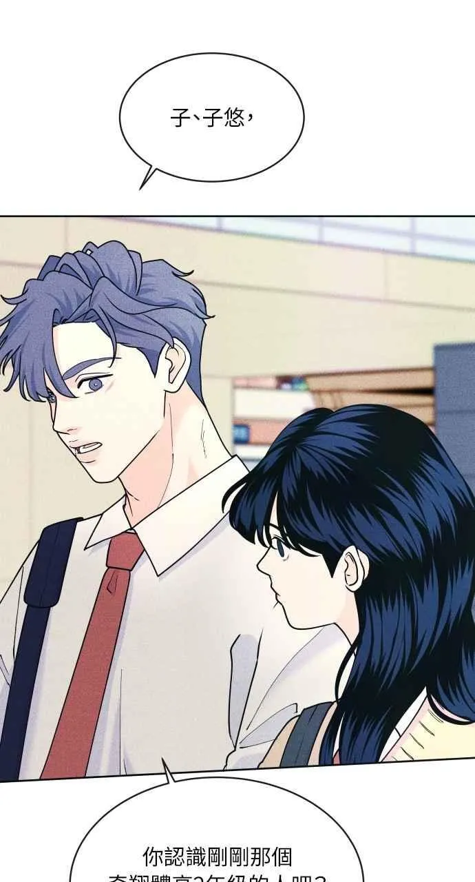 第57话 一胜 第57页