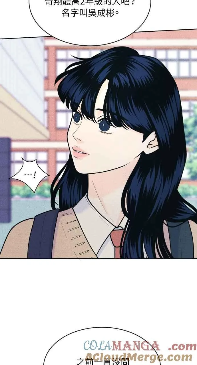 第57话 一胜 第58页