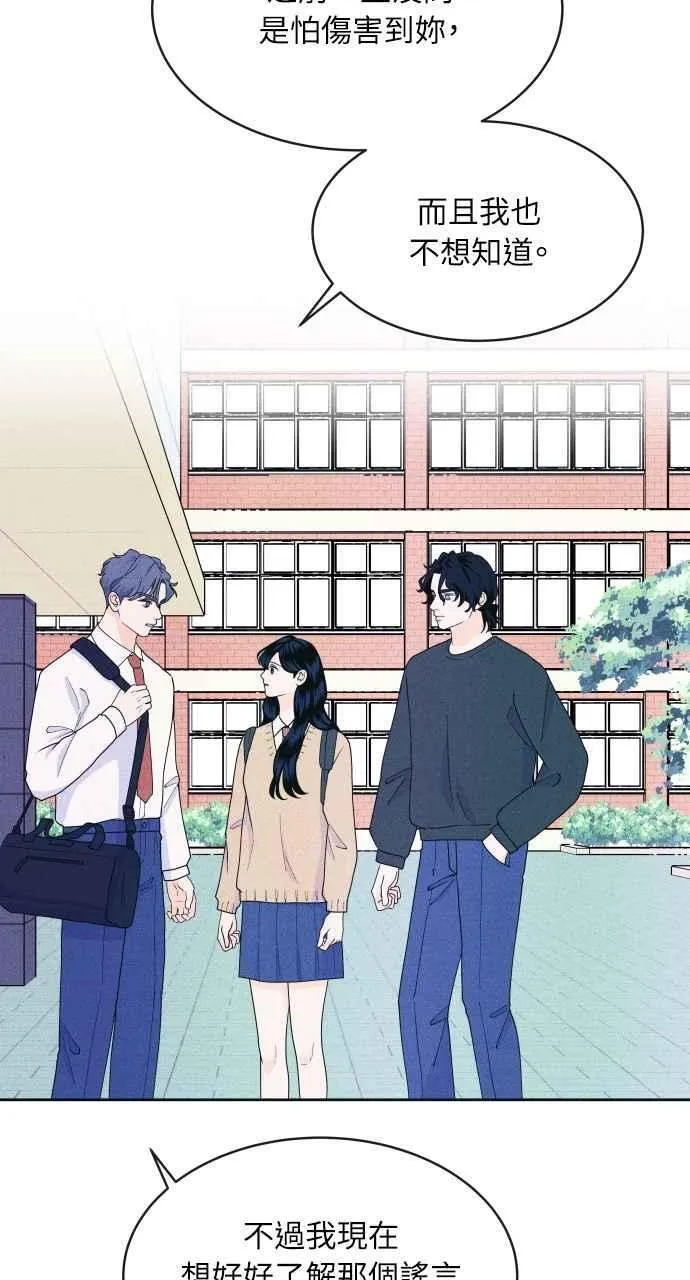第57话 一胜 第59页