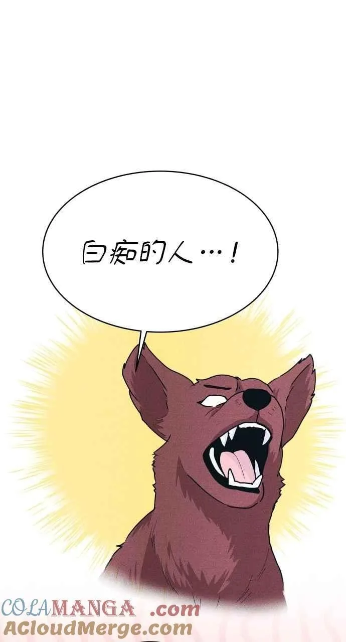 第57话 一胜 第64页