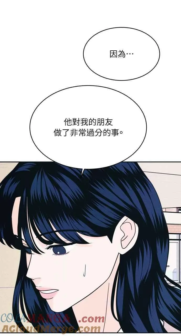 第57话 一胜 第67页