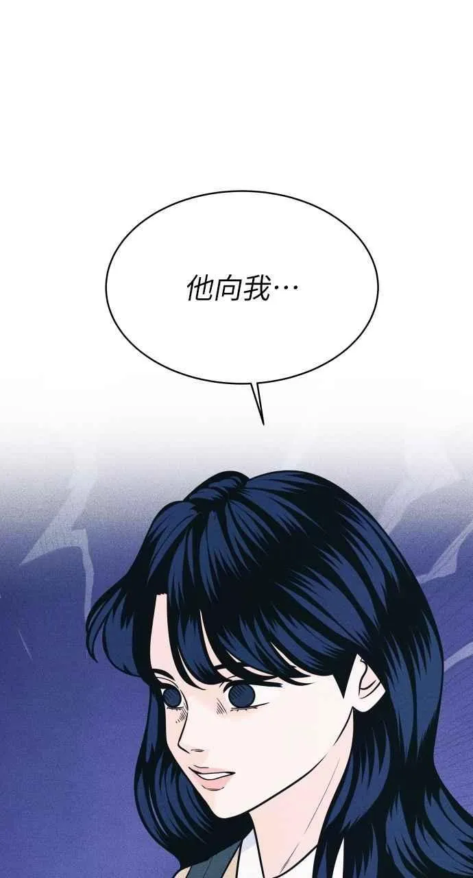 第57话 一胜 第68页