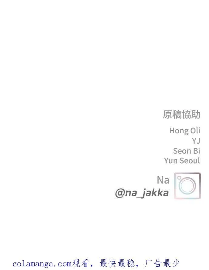 第57话 一胜 第72页