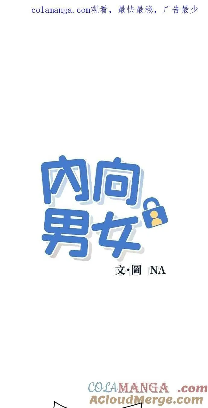 第58话 忍耐度测试 第1页