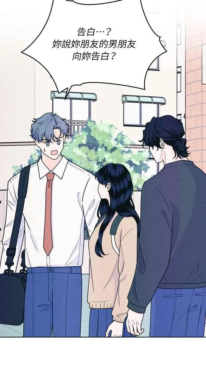 第58话 忍耐度测试 第2页