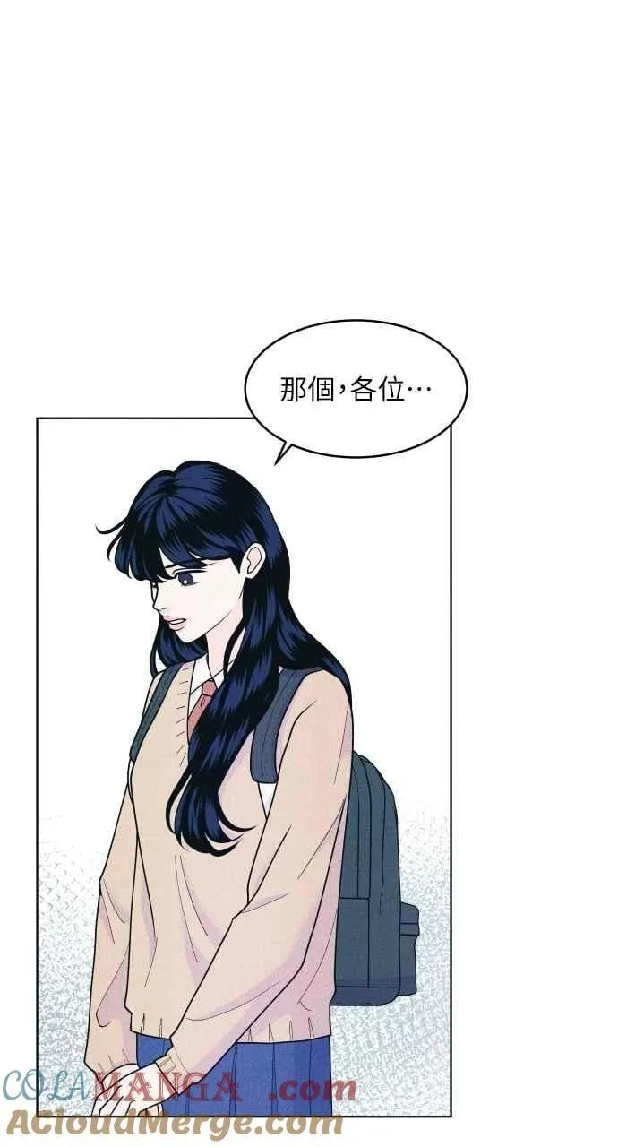 第58话 忍耐度测试 第4页