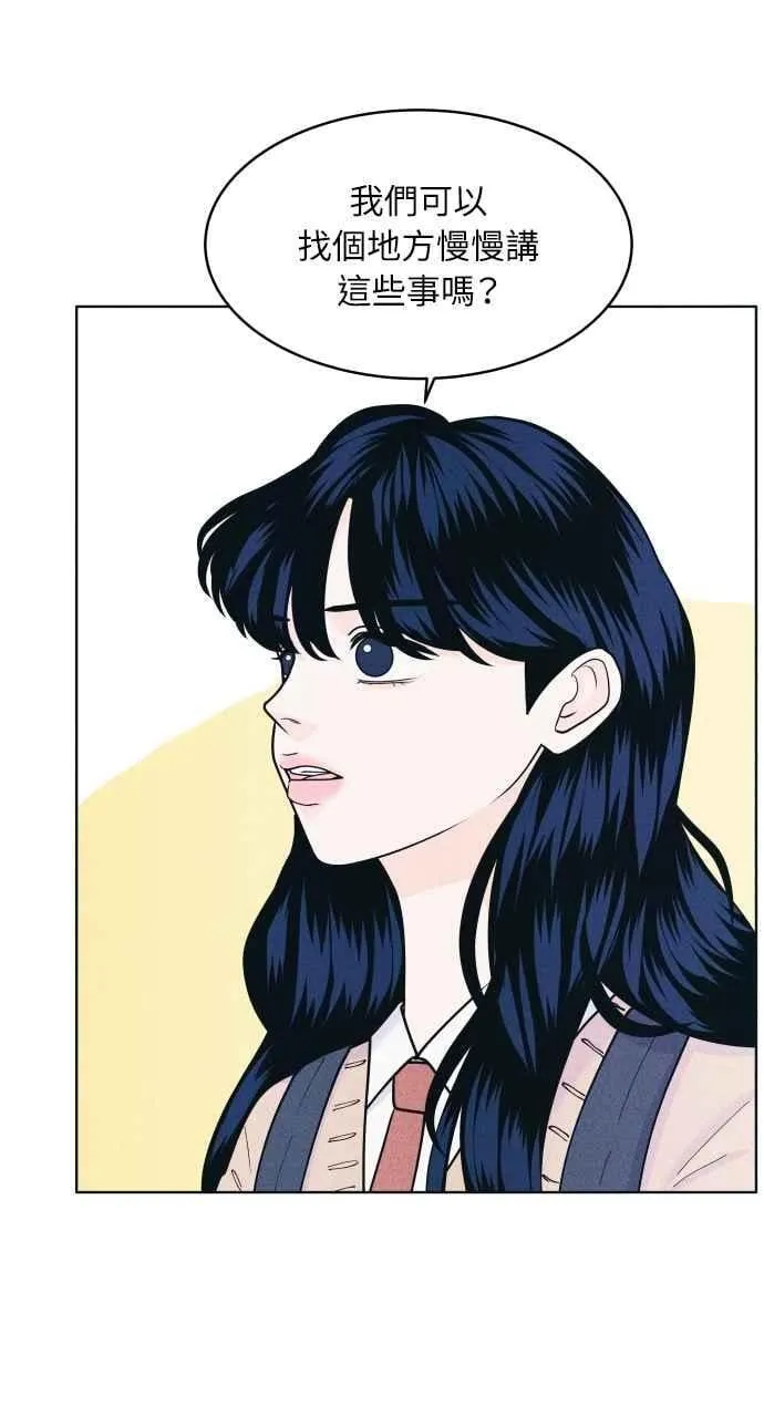 第58话 忍耐度测试 第5页