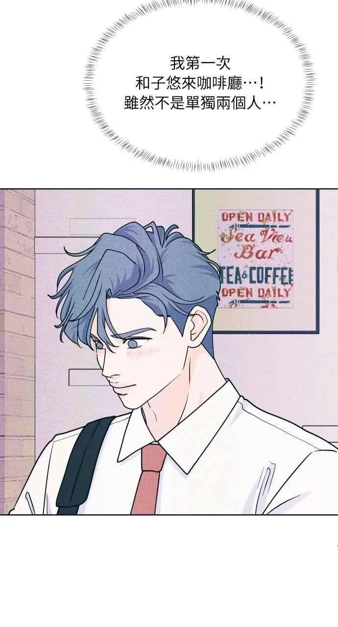 第58话 忍耐度测试 第8页