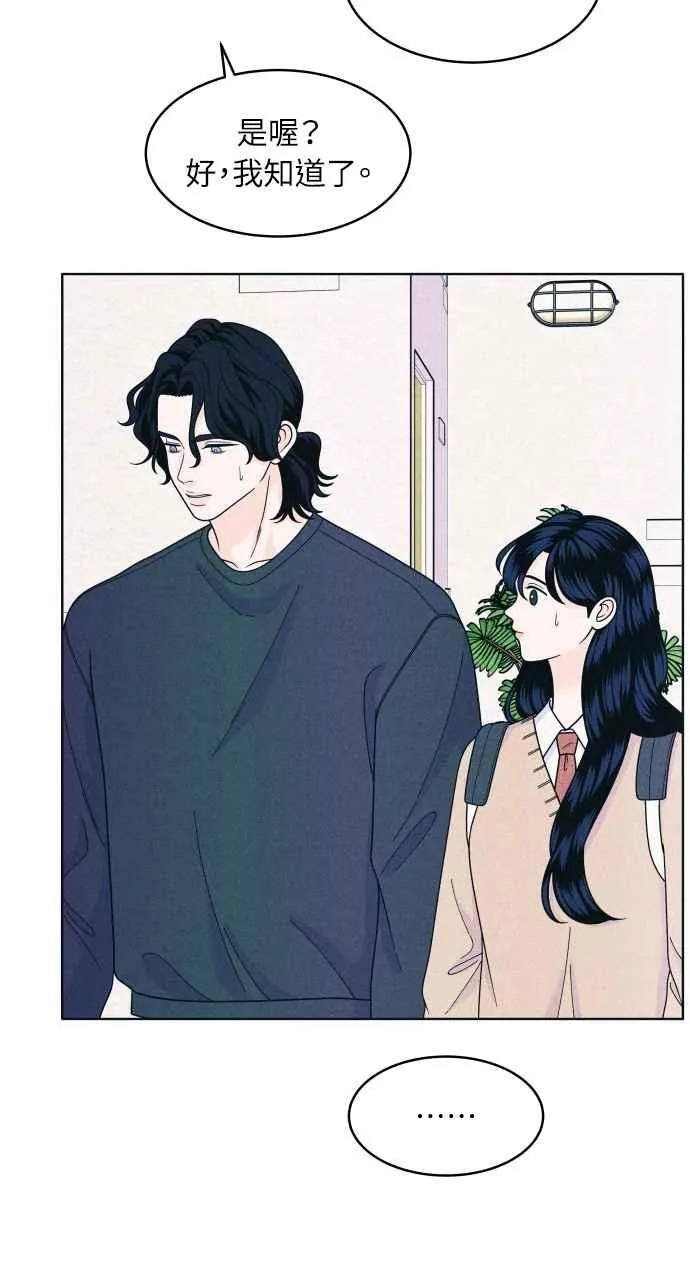 第58话 忍耐度测试 第11页