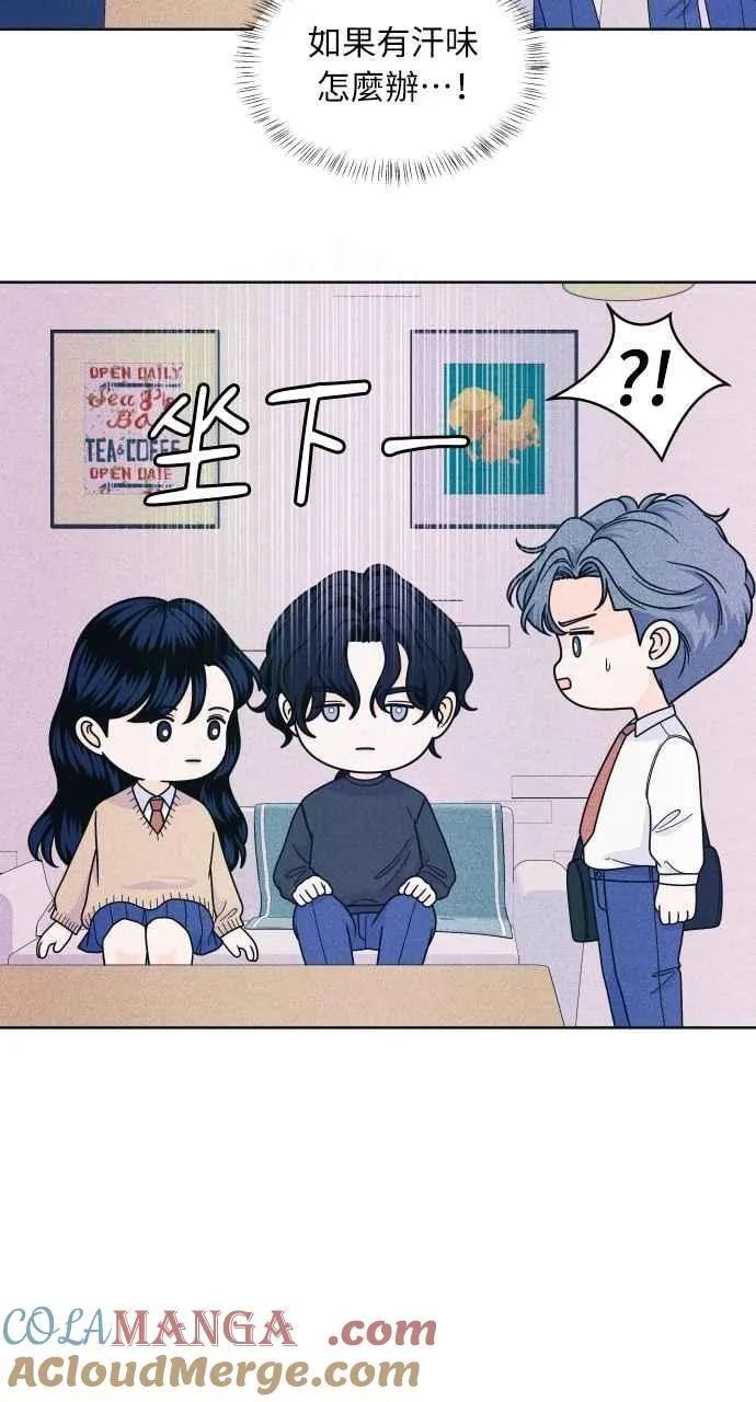 第58话 忍耐度测试 第13页