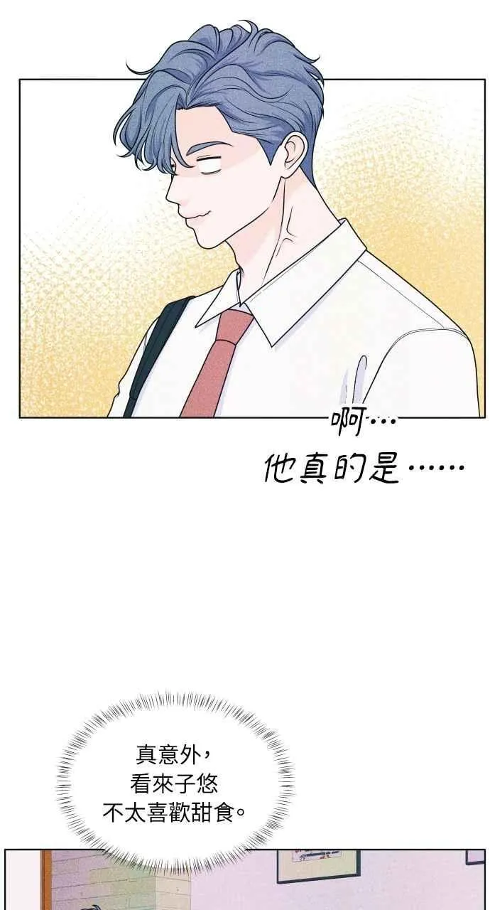 第58话 忍耐度测试 第14页