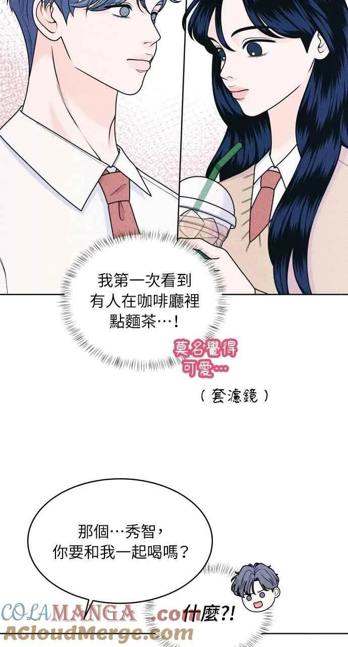 第58话 忍耐度测试 第16页