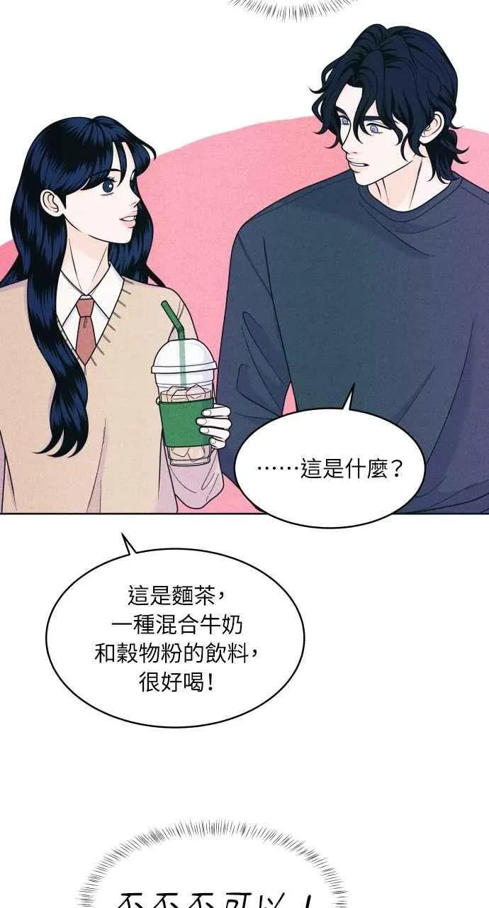 第58话 忍耐度测试 第17页