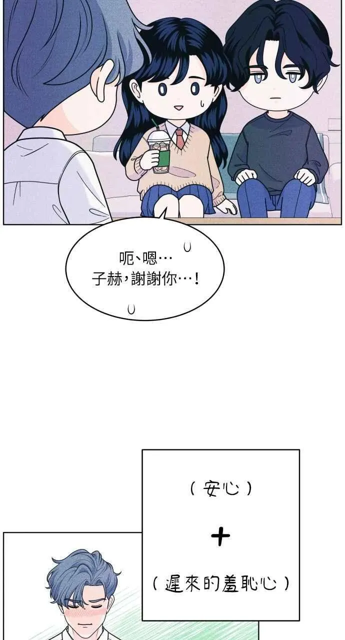 第58话 忍耐度测试 第20页