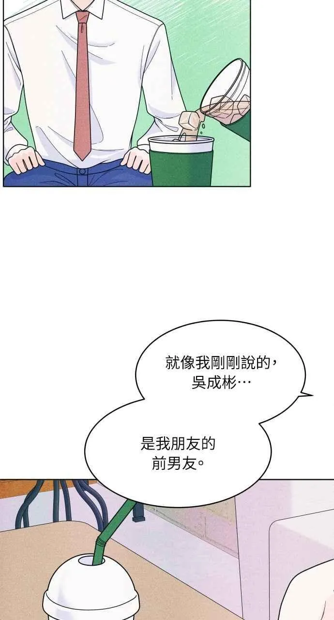 第58话 忍耐度测试 第21页