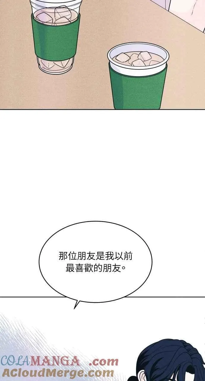 第58话 忍耐度测试 第22页