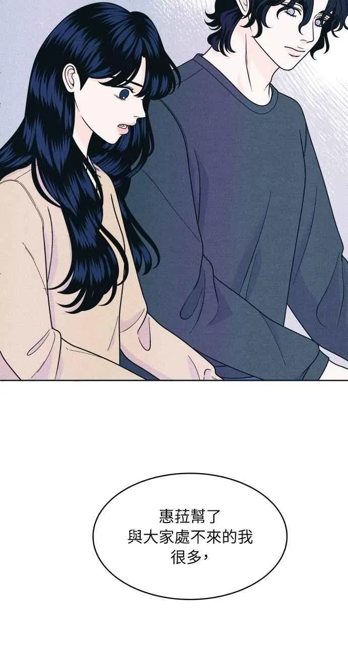 第58话 忍耐度测试 第23页