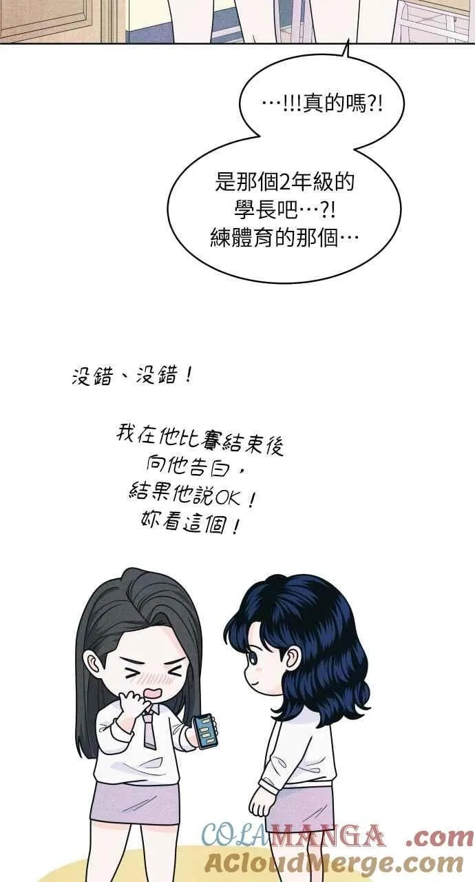 第58话 忍耐度测试 第28页