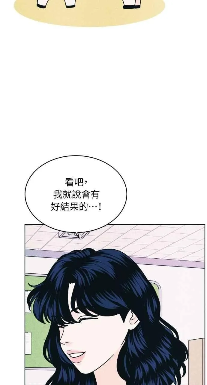 第58话 忍耐度测试 第29页