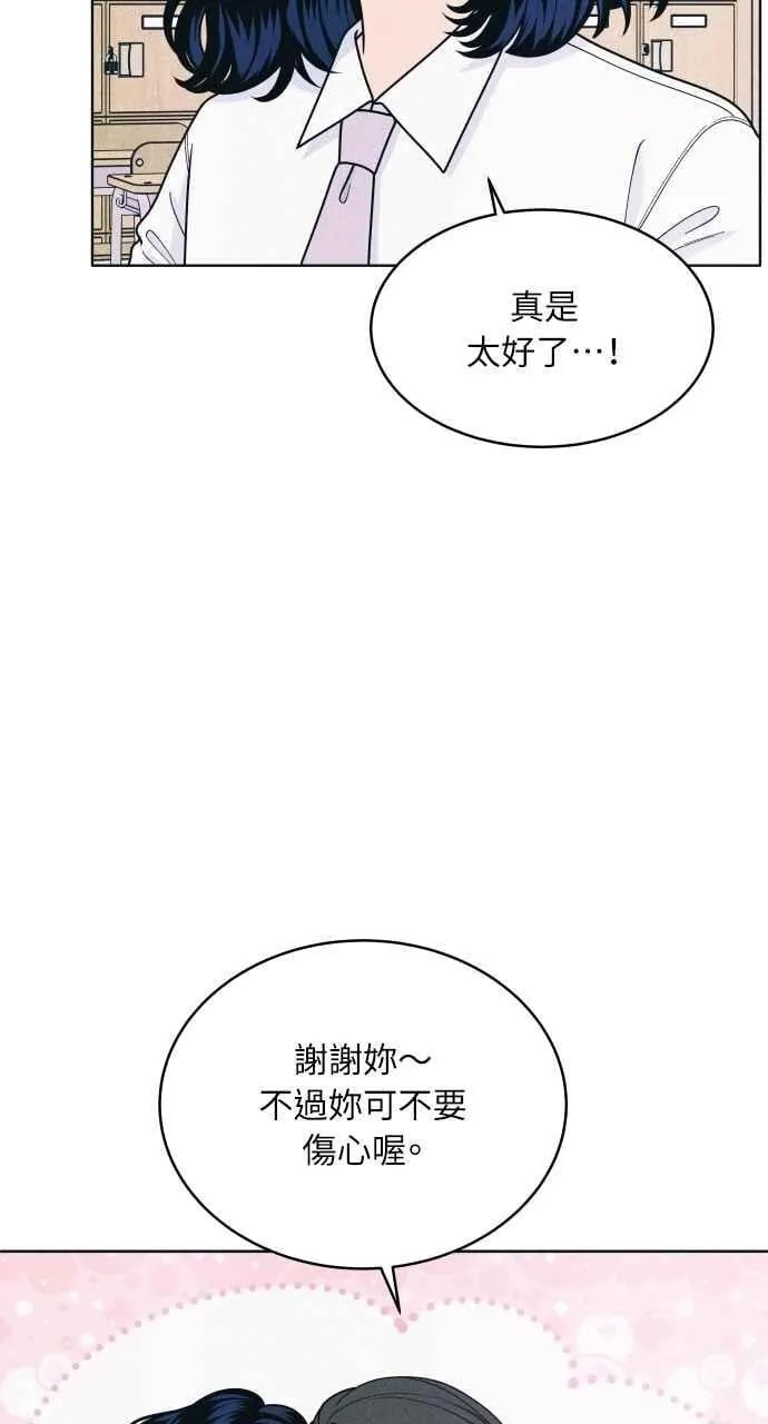 第58话 忍耐度测试 第30页