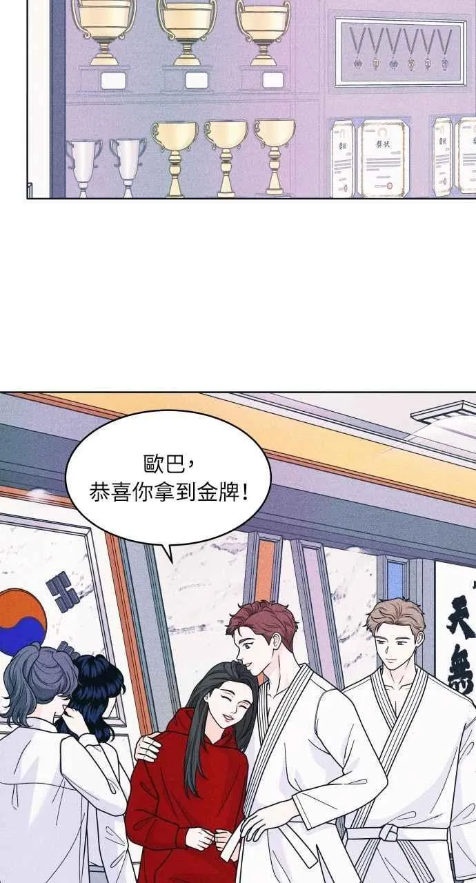 第58话 忍耐度测试 第33页