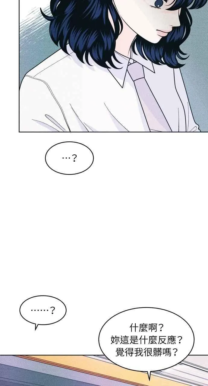 第58话 忍耐度测试 第35页