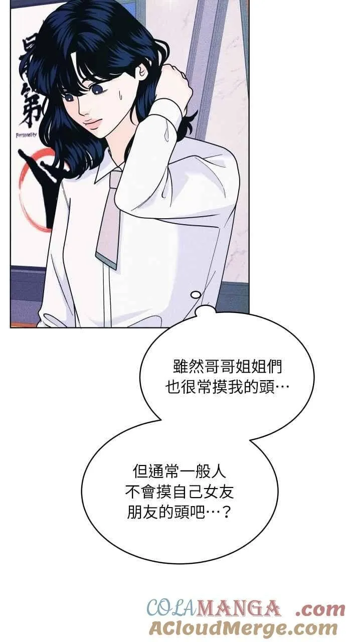 第58话 忍耐度测试 第37页