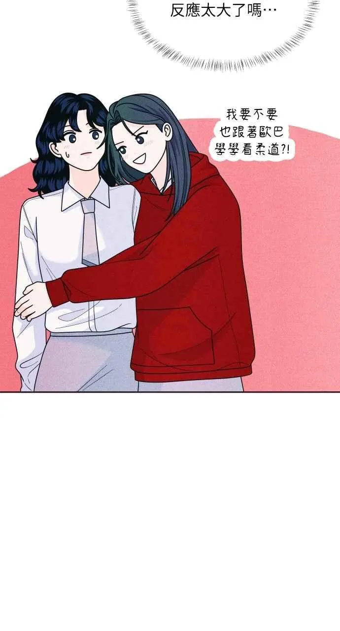 第58话 忍耐度测试 第39页