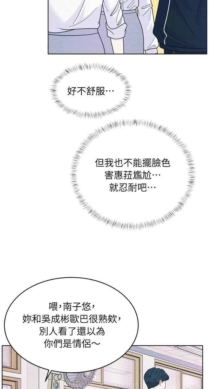 第58话 忍耐度测试 第41页