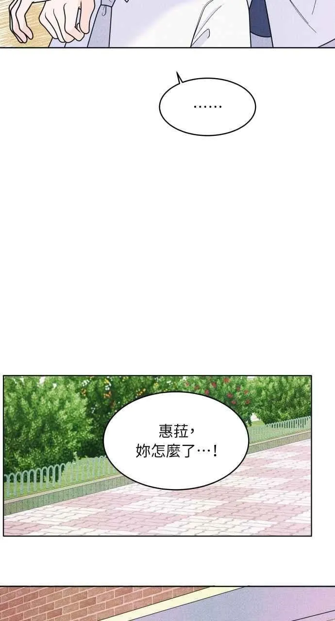 第58话 忍耐度测试 第44页