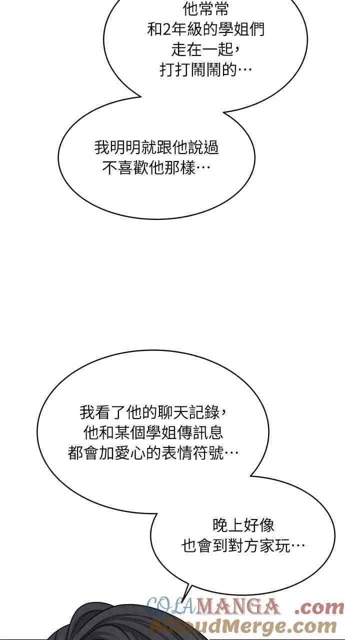 第58话 忍耐度测试 第46页