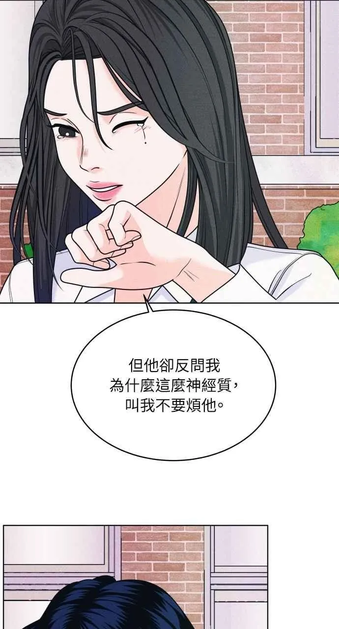 第58话 忍耐度测试 第47页