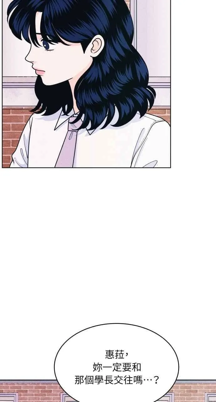 第58话 忍耐度测试 第48页