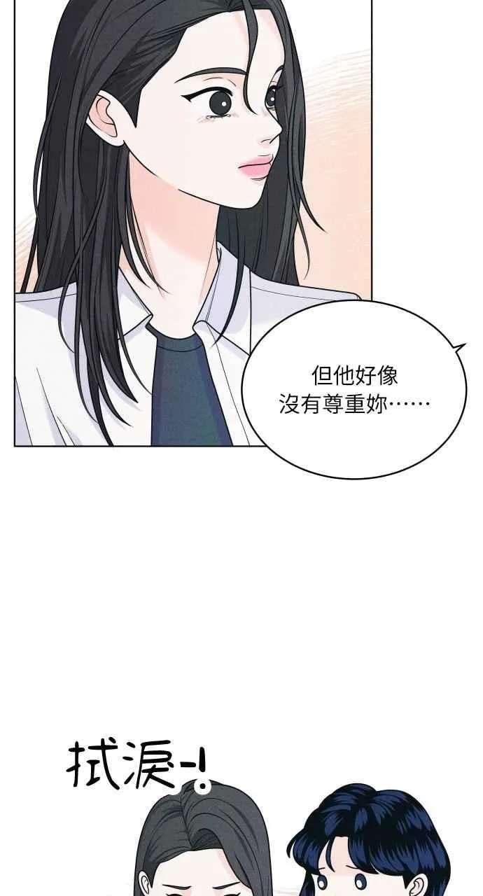 第58话 忍耐度测试 第50页