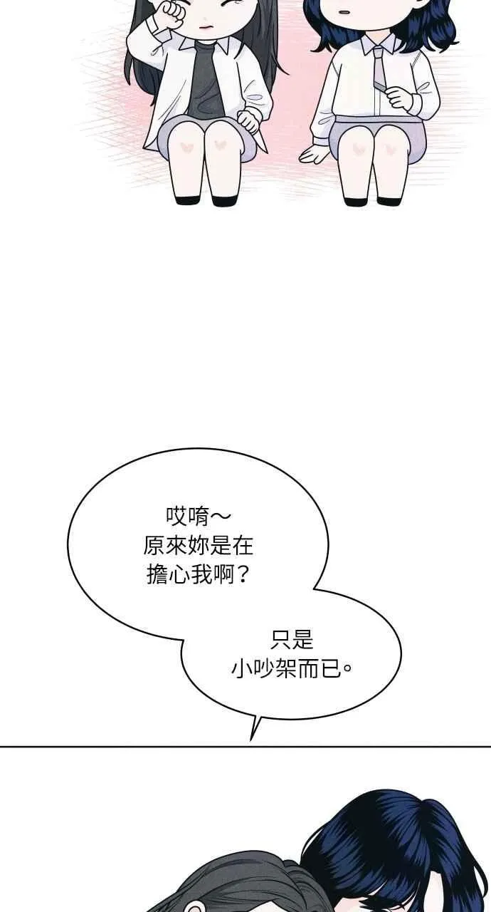 第58话 忍耐度测试 第51页