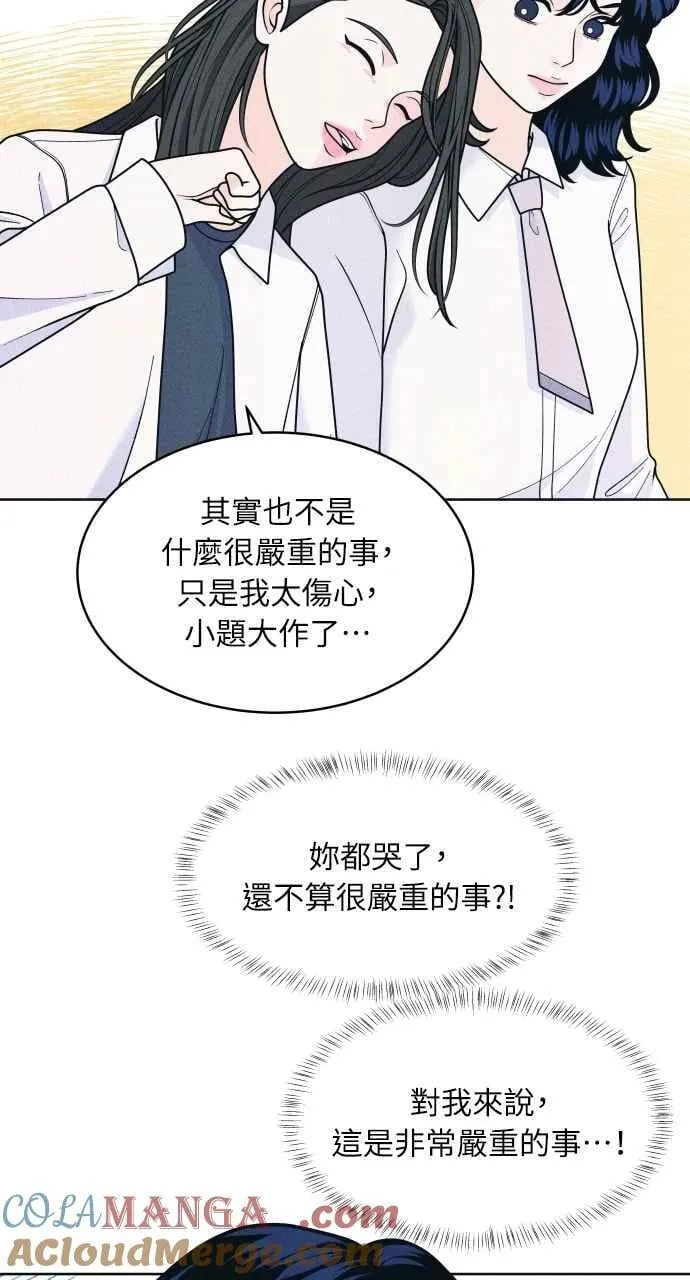第58话 忍耐度测试 第52页