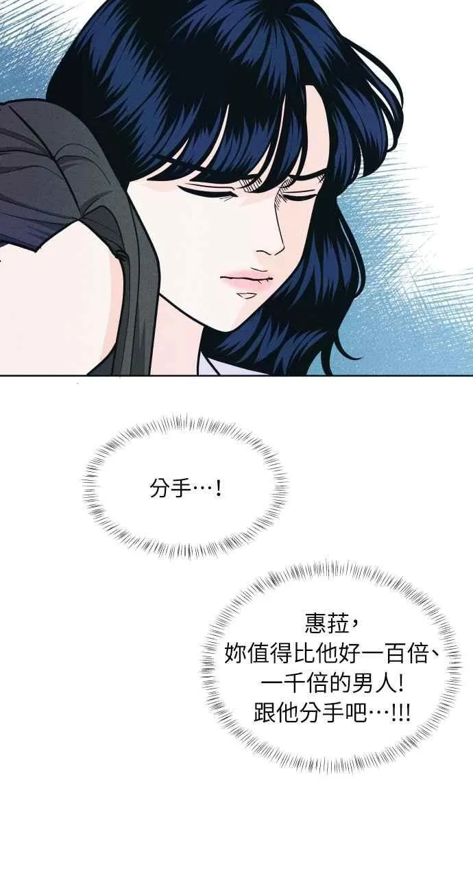 第58话 忍耐度测试 第53页