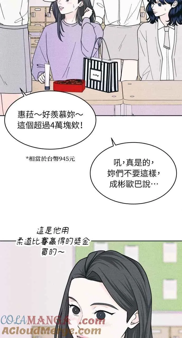 第58话 忍耐度测试 第58页