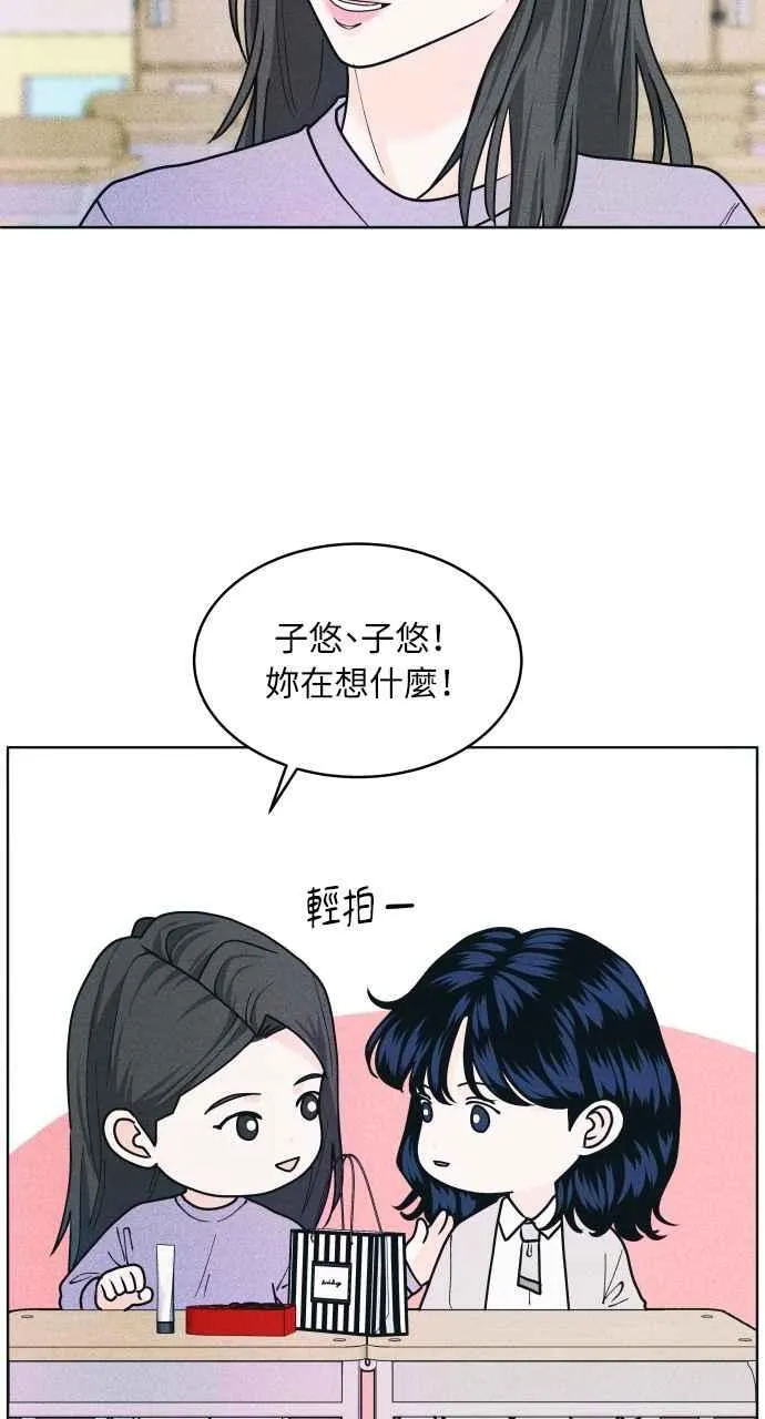 第58话 忍耐度测试 第59页