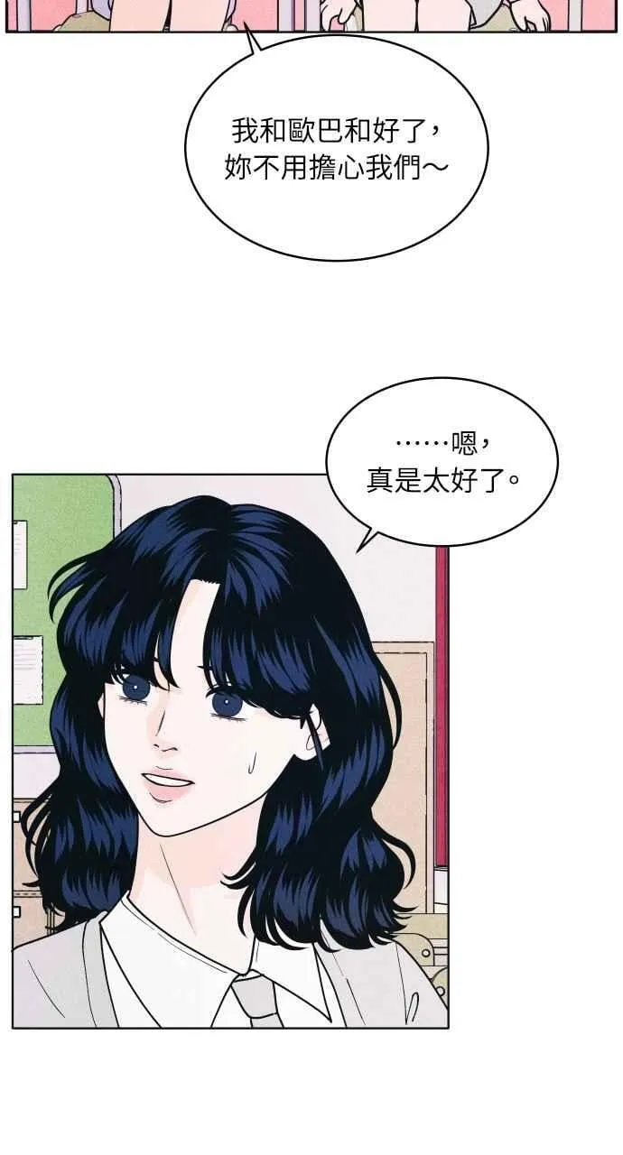 第58话 忍耐度测试 第60页